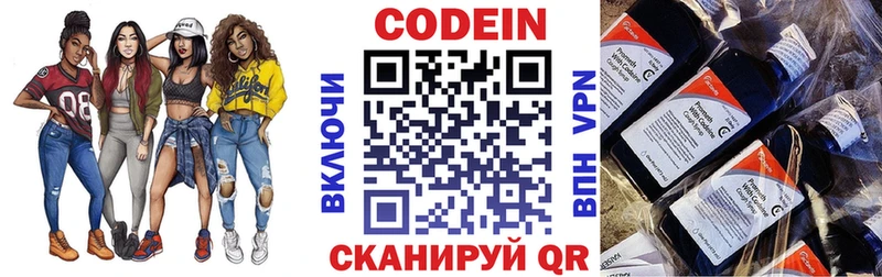 Кодеин Purple Drank  где купить наркоту  Нюрба 