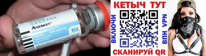 КЕТАМИН ketamine  Нюрба 