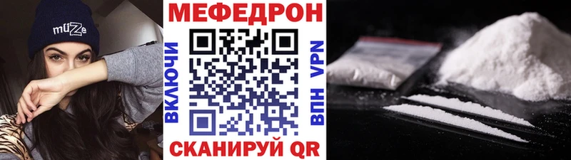 МЯУ-МЯУ кристаллы  Нюрба 