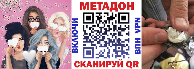 МЕТАДОН белоснежный  Нюрба 